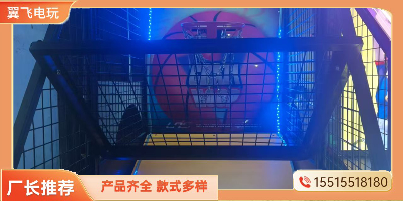 梅州市跳舞机投篮机 - 方案